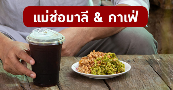 600-maicho-cafe